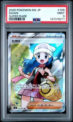 2025 POKEMON JPN M2-INFERNO X SUPER RARE #106 DAWN PSA 9 - Image 1