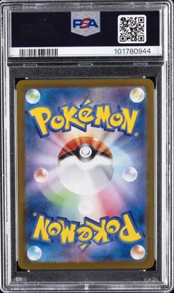 2024 POKEMON JPN SV8-SUPER ELECTRIC BREAKER SUPER RARE #129 JASMINE'S GAZE PSA 9 - Image 2