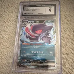 Pokemon Gengar ex Wild Force Double Rare Holo 047/071 Japanese CGC 9 2024 - Image 2