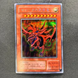 Slifer the Sky Dragon G4-01 Secret Rare YuGiOh 1580 - Image 1