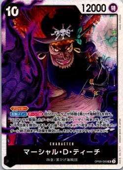 Marshall.D.Teach Super Rare One Piece Card The Best Vol.2 093 NM - Image 1