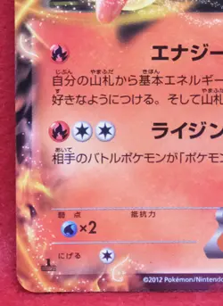 Victini EX Holo 1st Edition 2012 012/070 Rare Nintendo Pokemon Card Japanese F/S - Image 4
