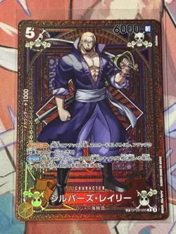 One Piece Silvers Rayleigh OP11 A Fist of Divine Speed OP09-005 SP JP NM - Image 1