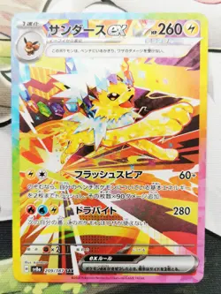 Jolteon ex 209/187 Sv8a: Terastal Festival Ex Holo Japanese Pokemon Card NM/M - Image 1