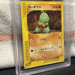Larvitar 018/018 McDonald's Promo e-Series 2002 Japanese Pokemon Card 718 - Image 3