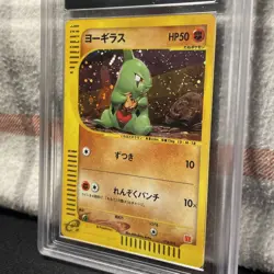 Larvitar 018/018 McDonald's Promo e-Series 2002 Japanese Pokemon Card 718 - Image 4