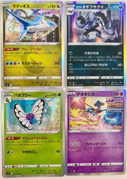 Latias Butterfree more HOLO 4set s8 Fusion Arts Pokemon Card Japanese - Image 1