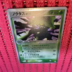 Cacturne ex 006/015 GRASS pokemon card japanese k581 - Image 1