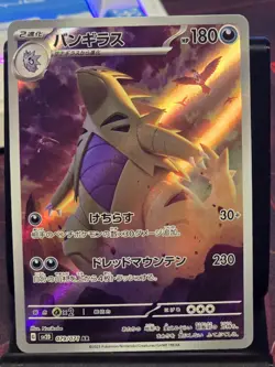 Pokemon Card Tyranitar AR 079/071 sv2D Japanese Clay Burst - Image 1