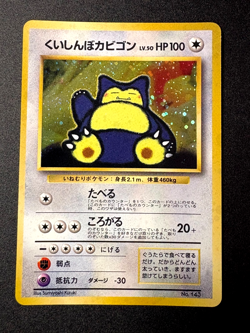 [NM] Snorlax Pokemon Card Japanese No.143 Jungle Set Vintage Holo Card - Image 1