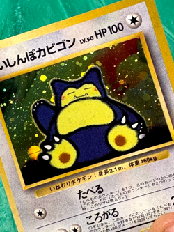 [NM] Snorlax Pokemon Card Japanese No.143 Jungle Set Vintage Holo Card - Image 3