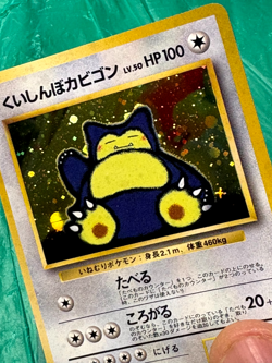 [NM] Snorlax Pokemon Card Japanese No.143 Jungle Set Vintage Holo Card - Image 4