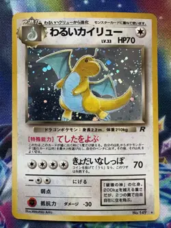 Vintage Japanese pokemon 9 card lot NM-DMG See Description Blastoise Dragonite - Image 2