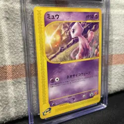 Mew Holo 033 McDonald's Promo 2002 Japanese Pokemon Card Vintage Rare CGC 9 - Image 3