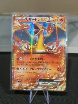Pokemon Card Charizard EX 030/XY-P Japanese Corocoro Promo Black Star NM - Image 1