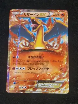 Pokemon Card Charizard EX 030/XY-P Japanese Corocoro Promo Black Star NM - Image 2