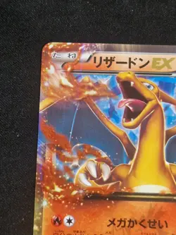 Pokemon Card Charizard EX 030/XY-P Japanese Corocoro Promo Black Star NM - Image 3