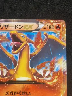 Pokemon Card Charizard EX 030/XY-P Japanese Corocoro Promo Black Star NM - Image 4