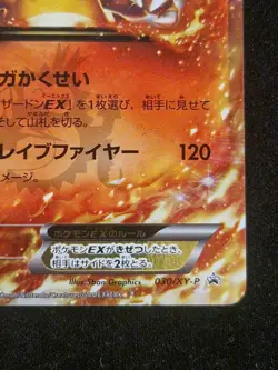 Pokemon Card Charizard EX 030/XY-P Japanese Corocoro Promo Black Star NM - Image 5