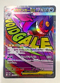 Mega Gengar EX 230/193 – MEGA Dream ex (M2a) Japanese Pokemon Card - Image 1