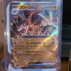 Golem ex 076/165 Sv2a 151 Collection Holo Japanese Pokemon Card - Image 1