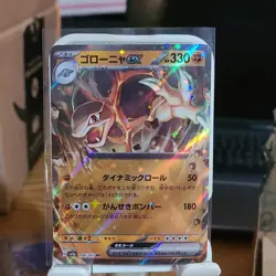 Golem ex 076/165 Sv2a 151 Collection Holo Japanese Pokemon Card - Image 3