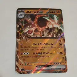 Golem ex 076/165 Sv2a 151 Collection Holo Japanese Pokemon Card - Image 5