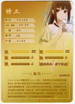 Goddess Story - Takina Inoue - NS-10SR-08 - Anime Waifu SR Trading Card - Image 2