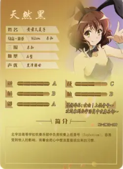 Goddess Story - Kumiko Oumae - NS-2M02-099 - Anime Waifu R Trading Card - Image 2