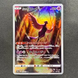 NM 3 card Galarian Moltres AR 190/172 182/172 188/172 S12a Pokemon 1230 - Image 4