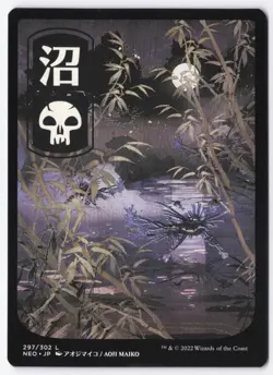 Swamp - JP Full Art Normal L Kamigawa: Neon Dynasty 297 NM - Image 1