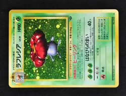 Vileplume Jungle No. 045 Holo Rare Pokemon Card Jpanese 1997 Excellen - Image 1