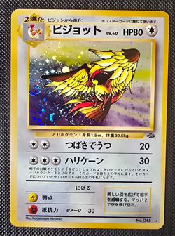 Pokemon Card - Pidgeot - Japanese Jungle - Holo Rare - No.018 - LP-MP - Image 1
