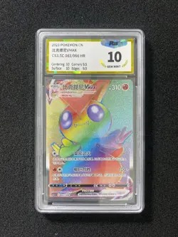 2023 Pokemon TCG S-Chinese CS3.5C 083/066 HR Victini VMAX Holo PGS 10 LU57 - Image 1