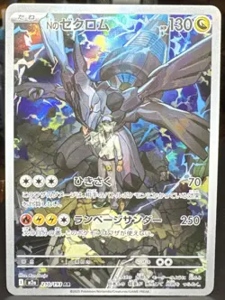 Pokemon N's Zekrom 210/193 M2a: High Class Pack: Mega Dream Ex Holo (Japanese) - Image 1