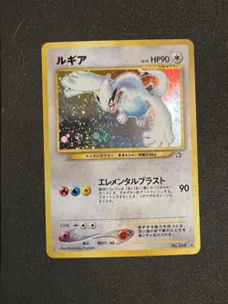 Lugia Holo Japanese Pokemon Neo 1 Gold Silver To A New World #249 2000 - Image 1