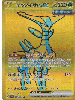 JAPANESE POKEMON CARD IRON LEAVES EX 233/187 TERASTAL FESTIVAL SV8a - Image 1