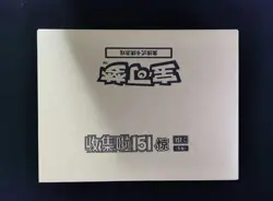 2025 Pokemon S.Chinese 151C Surprise Slim Factory Sealed Case 20 Boxes #5 AF08 - Image 1