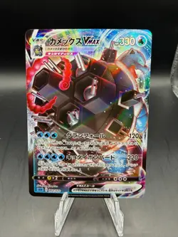 TCG POKEMON BLASTOISE VMAX 2/20 JAPANESE HOLO - Image 1
