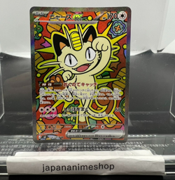 Meowth SAR 114/080 Munikis Nihil Zero M3 Pokemon Card Game Japanese TCG 2026 NM - Image 1
