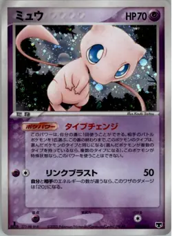 Mew 005/016 Pokemon Card Japanese Mirage's Mew Constructed Starter Deck MP - Image 1