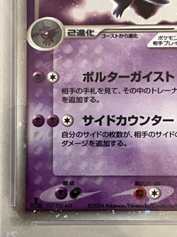 PSA 8 Pokemon Card Gengar ex 048/082 Holo Japanese Ver Flight of Legends 2004 3 - Image 4