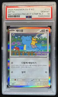 2023 Pokemon SV Black Star Promos KR Ditto #173/SV-P PSA 10 - Image 1