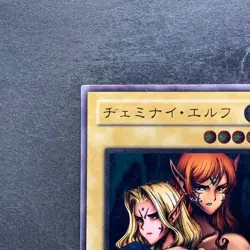 Gemini Elf BC-34 Ultimate Rare YuGiOh 3980 - Image 2