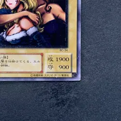 Gemini Elf BC-34 Ultimate Rare YuGiOh 3980 - Image 5