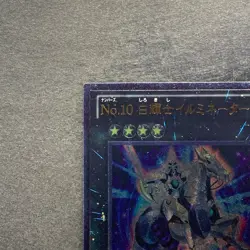 Number 10: Illumiknight PHSW-JP041 Ultimate Rare YuGiOh 100 - Image 2