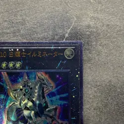 Number 10: Illumiknight PHSW-JP041 Ultimate Rare YuGiOh 100 - Image 3