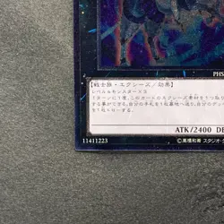 Number 10: Illumiknight PHSW-JP041 Ultimate Rare YuGiOh 100 - Image 4
