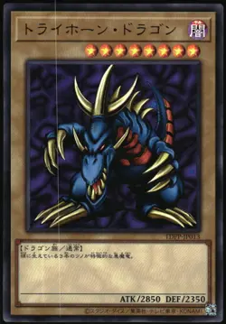 Yu-Gi-Oh! - Premium Pack Tri-Horned Dragon 2024 TDPP-JP013 Ultra Rare Unlimited - Image 1