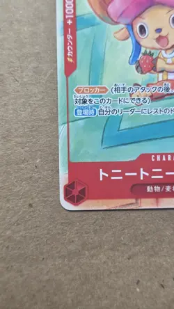 Tony Tony Chopper P-101 One Piece McDonald's Promo Set 2025 JAPANESE EXCLUSIVE - Image 5